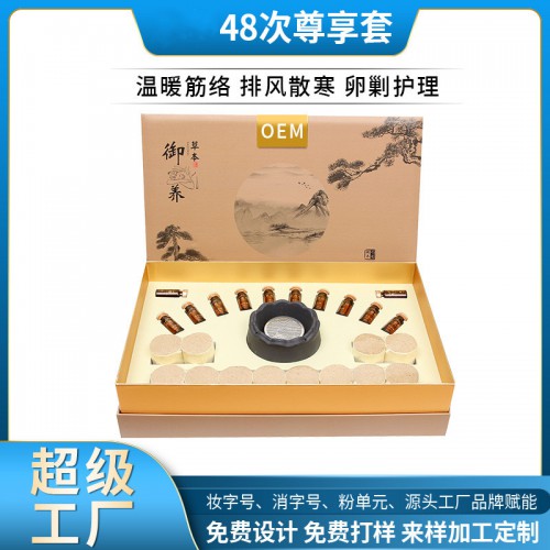 艾灸套盒 養生代加工廠