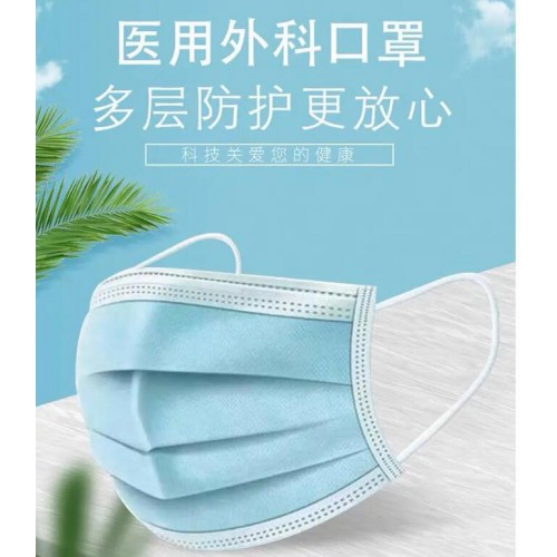 無菌一次性醫用外科口罩 廠家批發量大從優