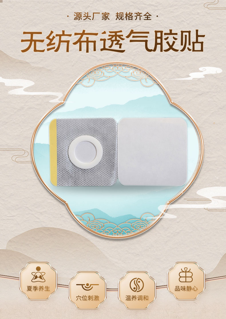 三伏貼設計；_01