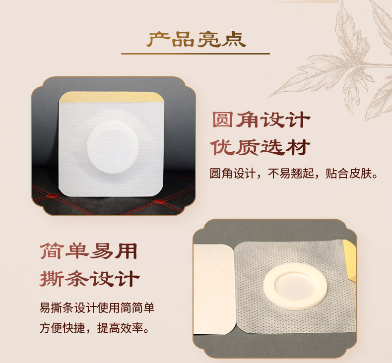 三伏貼設計；_03