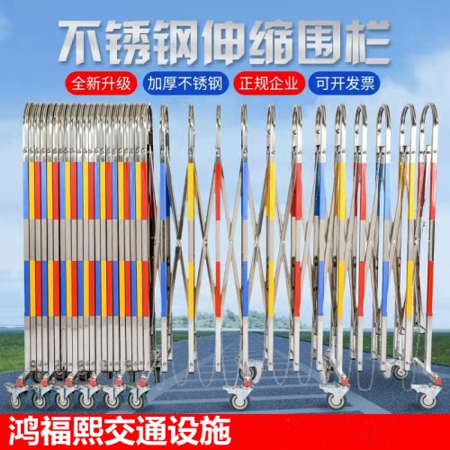 片式不銹鋼伸縮護欄 移動圍欄 道路施工防護欄 折疊戶外隔離欄