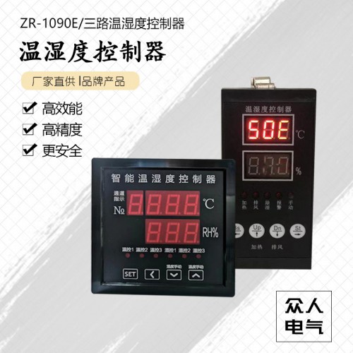 PID智能溫度調節儀