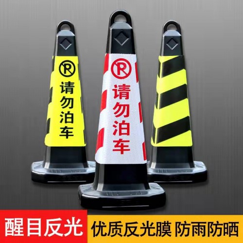 橡膠路錐 70cm路障錐形路標 交通 交通設施圓錐