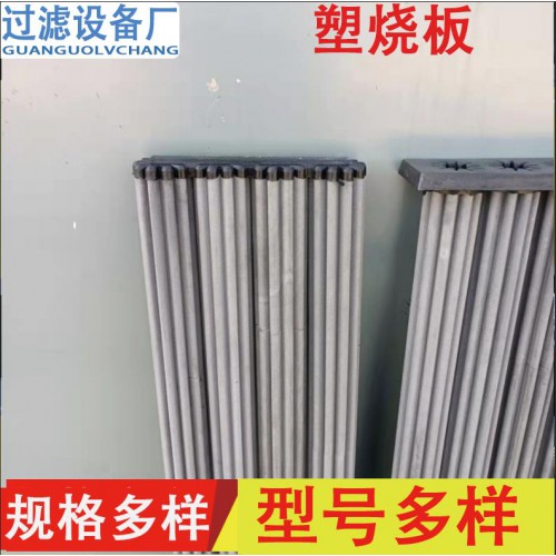 燒結(jié)板濾芯 塑燒板濾芯 塑燒板過(guò)濾器 涂層燒結(jié)板
