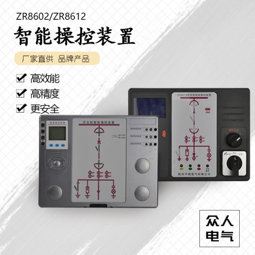 無(wú)線(xiàn)測(cè)溫開(kāi)關(guān)柜操控裝置