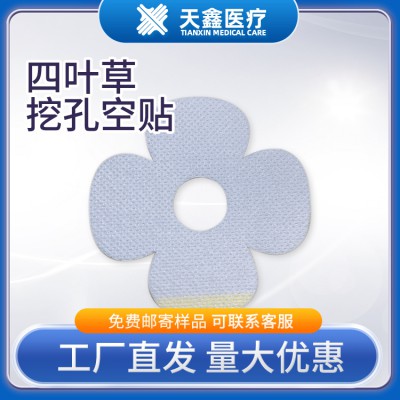 打孔膏藥布固定貼 異形膏藥布生產廠家