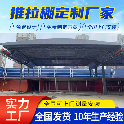 活動倉庫移動推拉篷