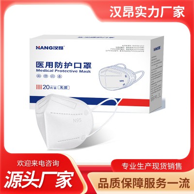 醫(yī)用防護口罩