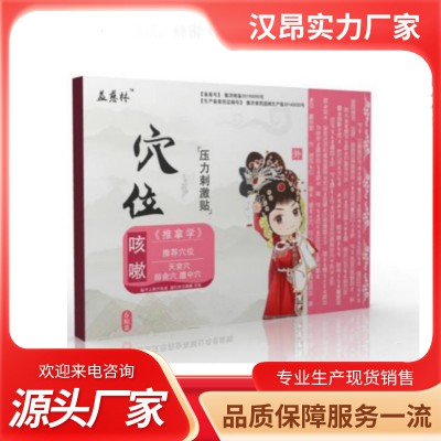 止咳貼 止咳貼貼牌代加工 止咳貼OEM