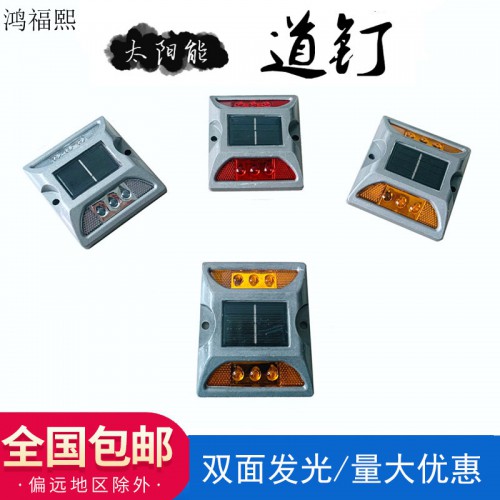 LED太陽能道釘 公路兩側(cè)道釘燈 地面鑄鋁引導燈