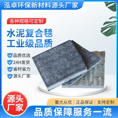 水泥毯 新型水泥復合毯 混凝土水泥毯