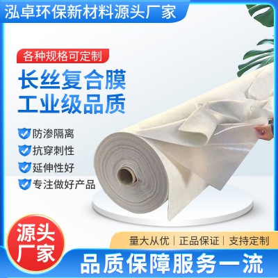 長絲復(fù)合膜 兩布一膜 河道復(fù)合土工膜
