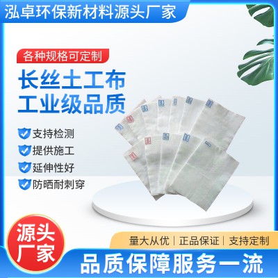 長(zhǎng)絲土工布 土工布 耐腐蝕抗老化養(yǎng)護(hù)布