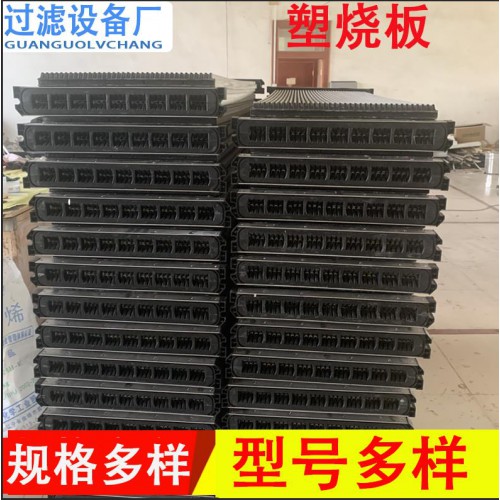 除塵濾板塑燒板 塑燒板過(guò)濾 燒結(jié)板 塑燒板過(guò)濾器