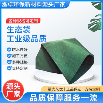 綠化護坡生態袋 公路河渠植草復綠生態袋 土工布袋