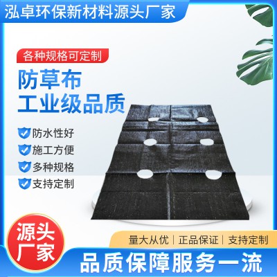 防草布 生態防草布 大棚蔬菜園藝防草布