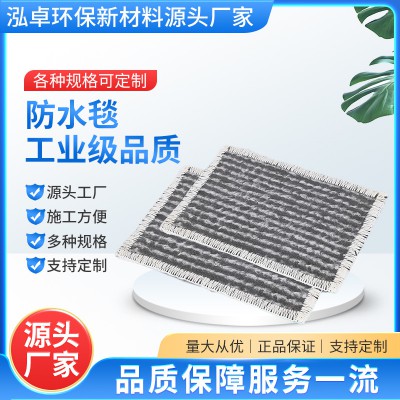 防水毯   膨潤土防水毯