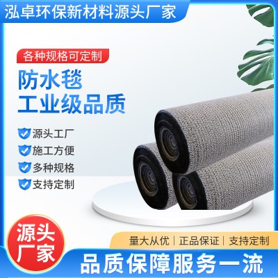 防水毯 GCL高膨脹型密實(shí)型鈉基膨潤土防滲水毯廠家