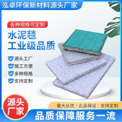 水泥毯 混凝土復合毯  澆水固化水泥保護毯