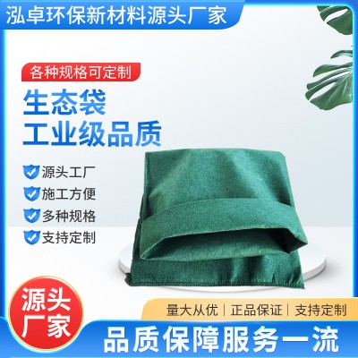 護坡生態袋 公路園林河道滌綸土工袋