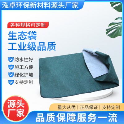 綠化護坡生態袋 滌綸丙綸土工包 堤壩施工植草袋