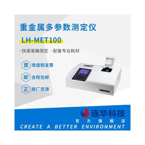 多參數水質測定儀