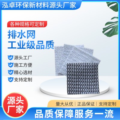 三維復合排水網 700克短絲 邊坡導流土工網 短絲復合排水網