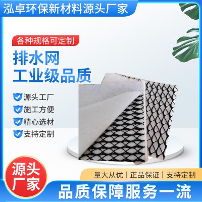 復合排水網   人工湖三維復合排水網