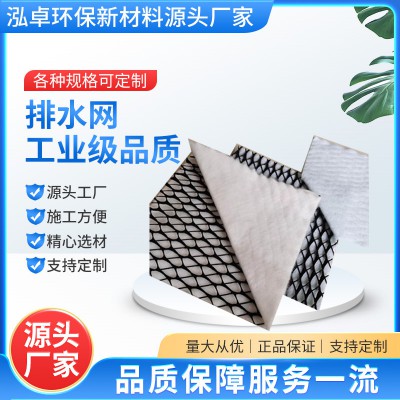 三維復合排水網    隧道用排水網