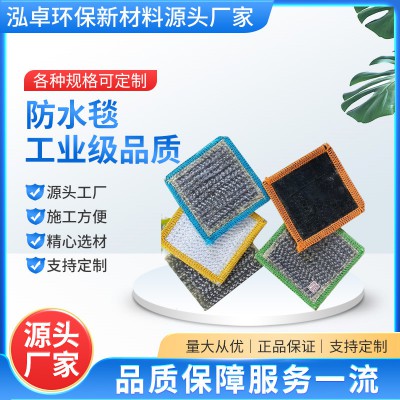 防水毯 垃圾填埋場天然鈉基膨潤土防水毯 河道GCL防水墊