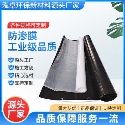 土工膜 泥鰍養殖防滲膜