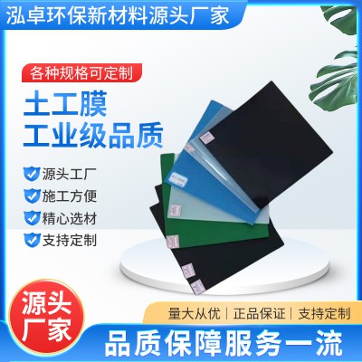 雙糙面土工膜 河道環衛用防水膜