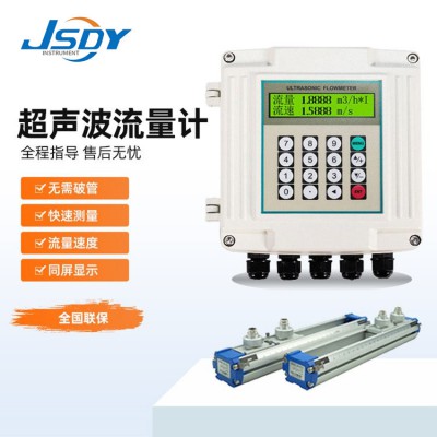 超聲波流量計