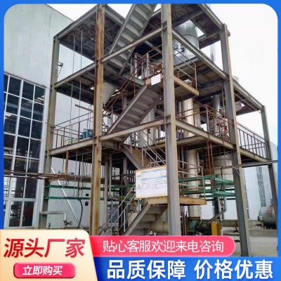 高鹽廢水蒸發器