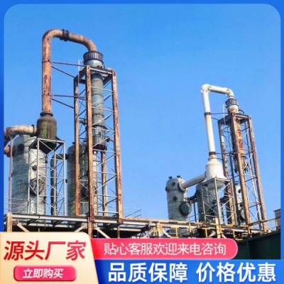 化工污水蒸發設備