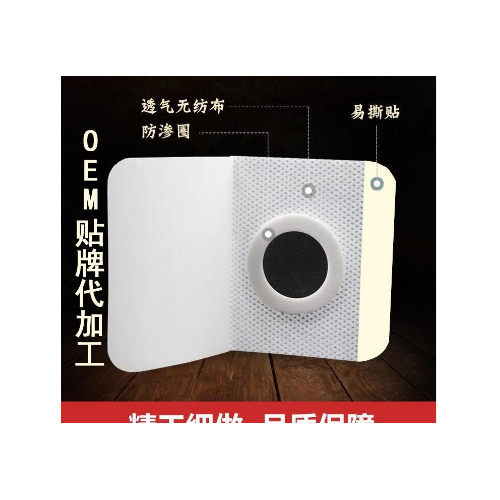 三伏貼實力工廠供應(yīng) 三伏貼空貼 穴位貼三伏貼