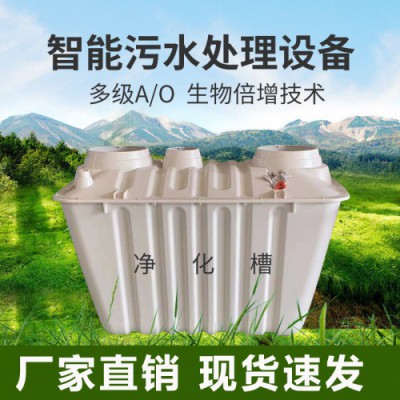 微動(dòng)力凈化槽 單戶(hù)式分散污水處理設(shè)施 小型農(nóng)村污水處理設(shè)備
