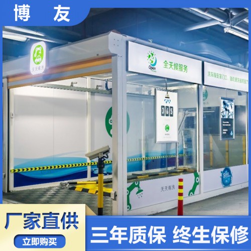 不銹鋼全能型 全自動洗車機