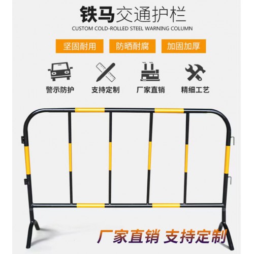 黃黑移動鐵馬護欄現貨 市政交通隔離欄 移動護欄 施工圍擋