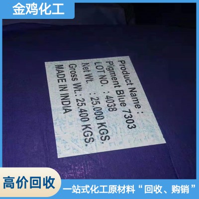 高價回收抗氧劑公司