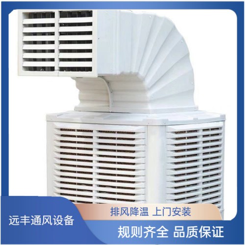 冷風機 車間通風降溫設備 畜牧養殖降溫設備