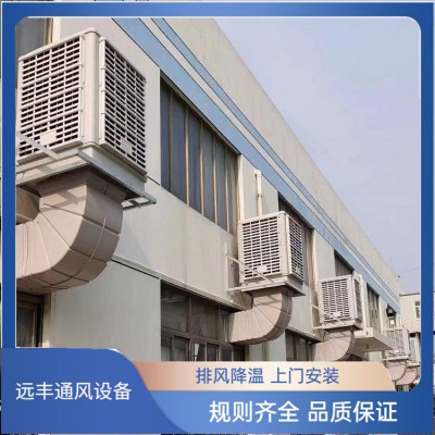 冷風(fēng)機(jī)