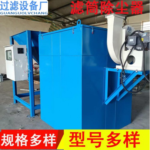 濾筒除塵設備 噴砂室濾筒除塵器焊煙濾筒除塵器
