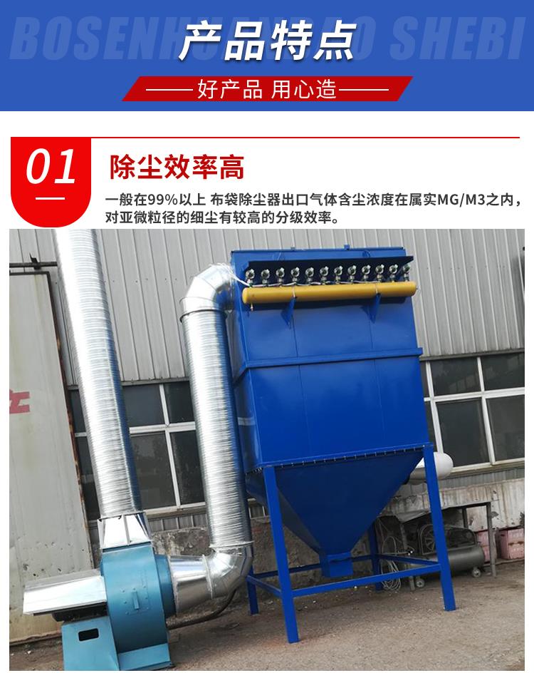 單機布袋除塵器