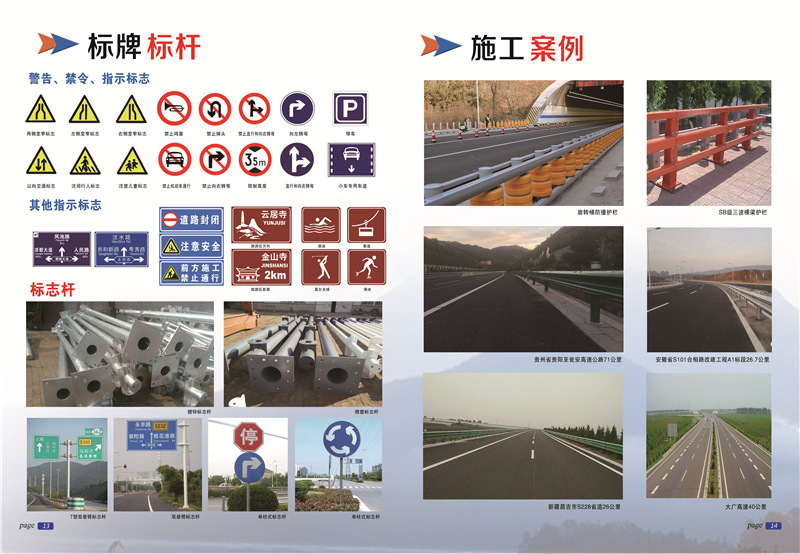 護(hù)欄產(chǎn)品56