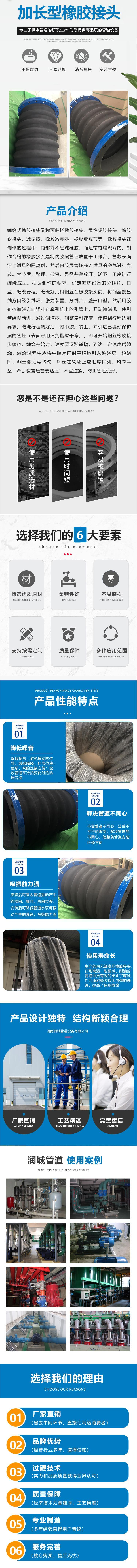 加長(zhǎng)型橡膠接頭