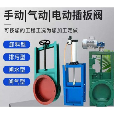 四明環(huán)保 電動(dòng)插板閥 除塵器卸灰閥