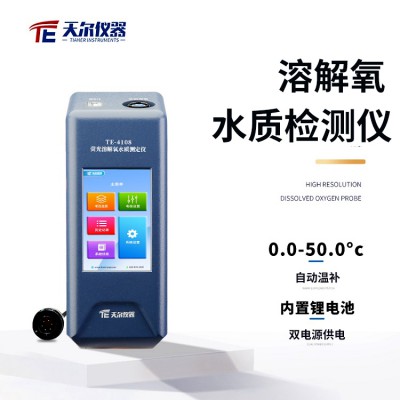 溶解氧測(cè)定儀  便攜式溶解氧測(cè)定儀  溶解氧測(cè)試儀