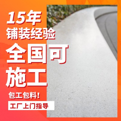 【上海浙江】水磨石墻面施工價格現澆立面水磨石花池坐凳包工包料