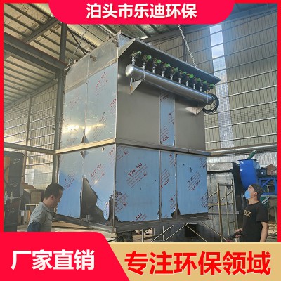 鑄造廠用不銹鋼布袋除塵器樂迪生產(chǎn)